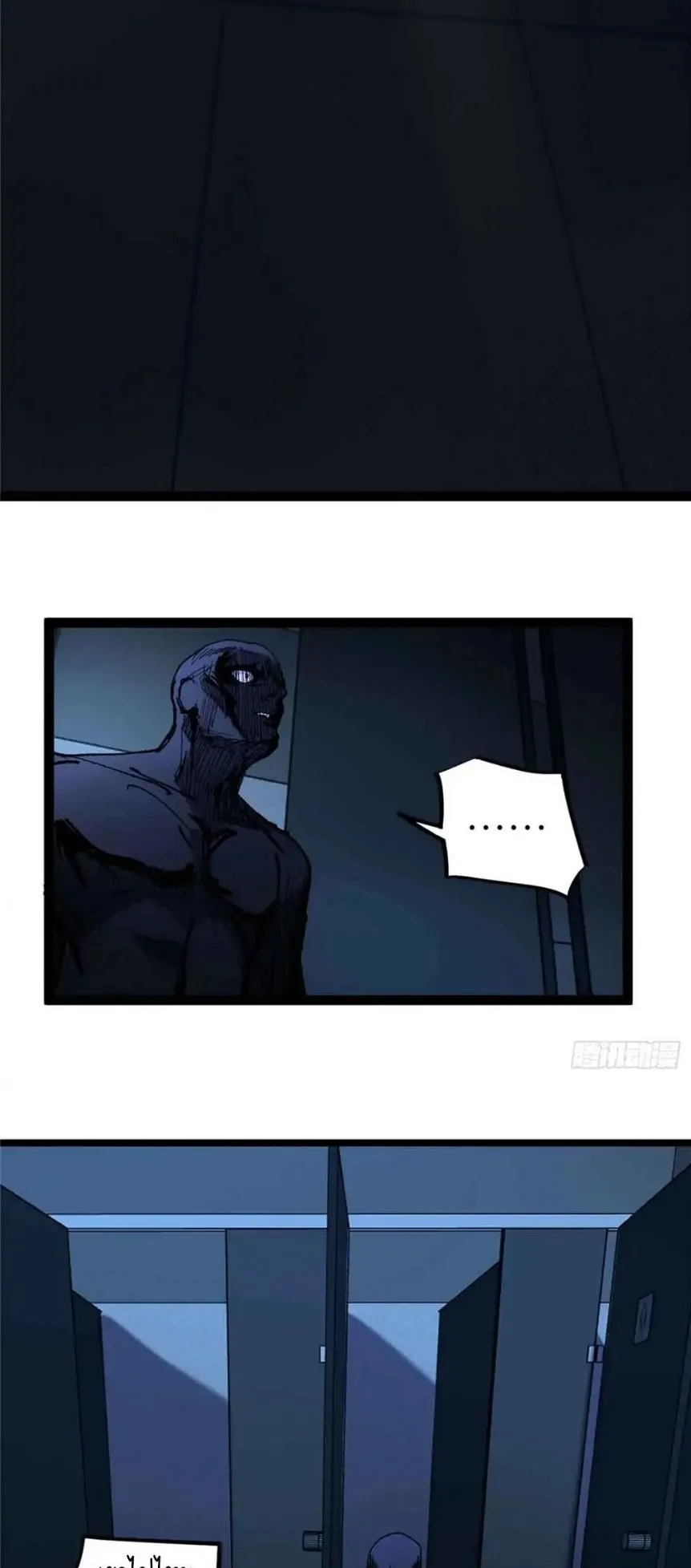 Gatekeeper of the Boundless Worlds ตอนที่ 6 หน้า 25