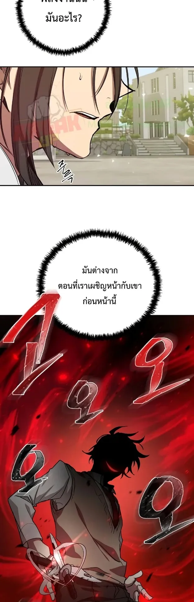 My School Life Pretending To Be a Worthless Person ตอนที่ 5 หน้า 13