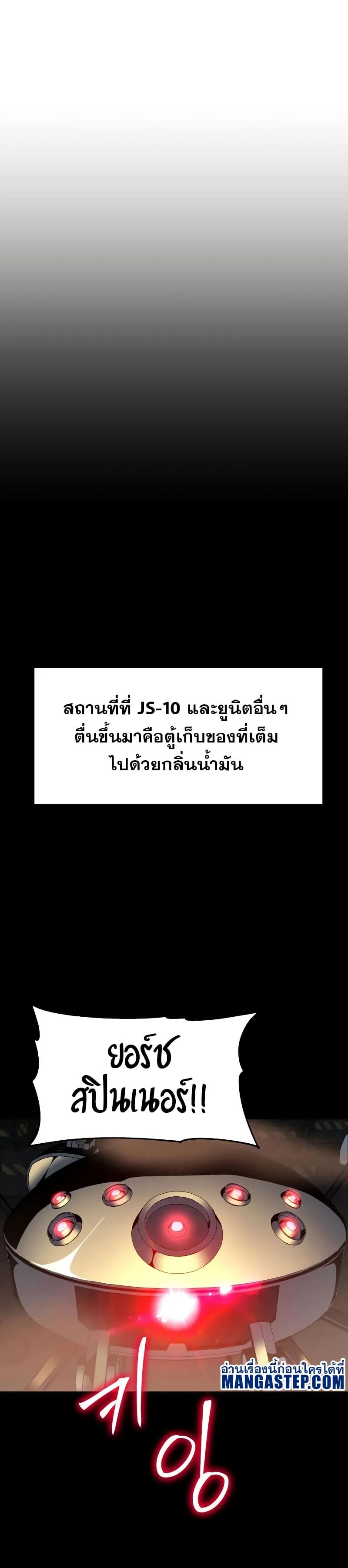The Knight King Who Returned With a God ตอนที่ 15 หน้า 85