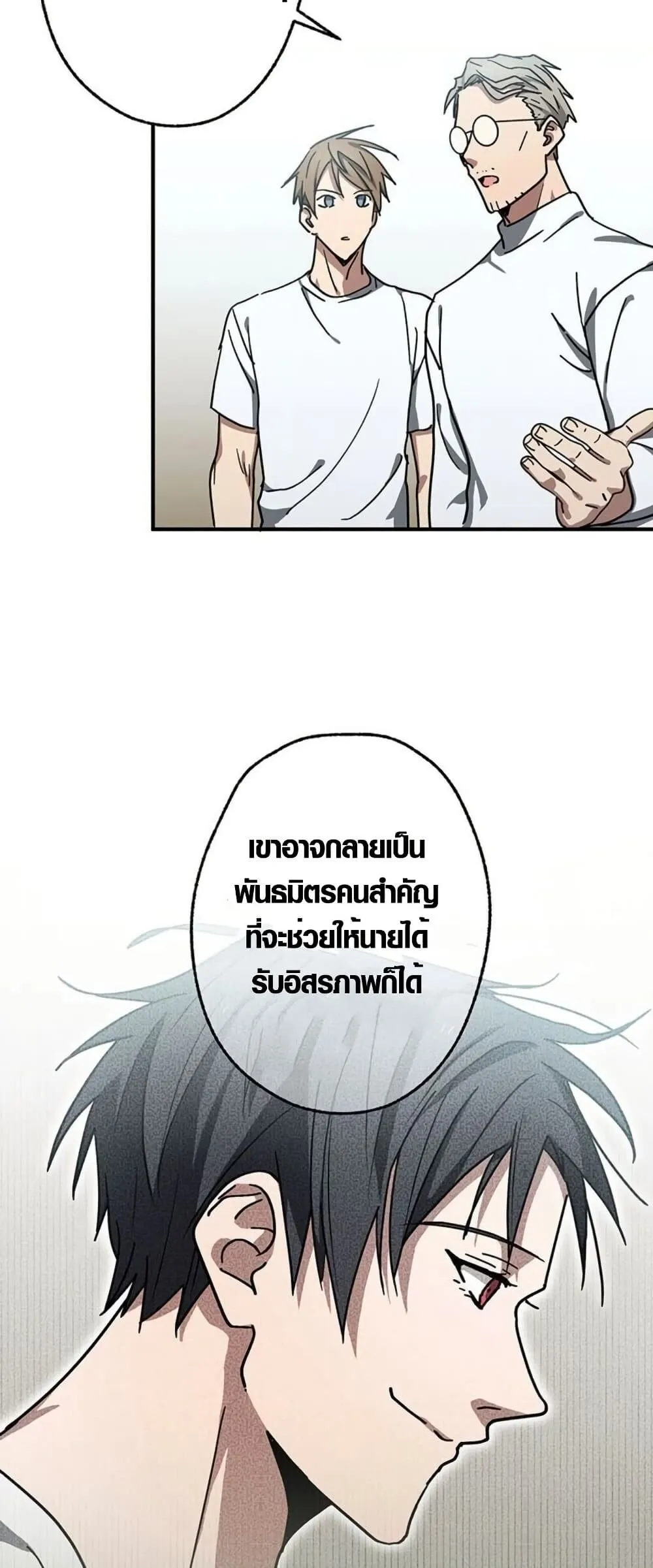 Aristocrat’s Revenge ตอนที่ 11 หน้า 36
