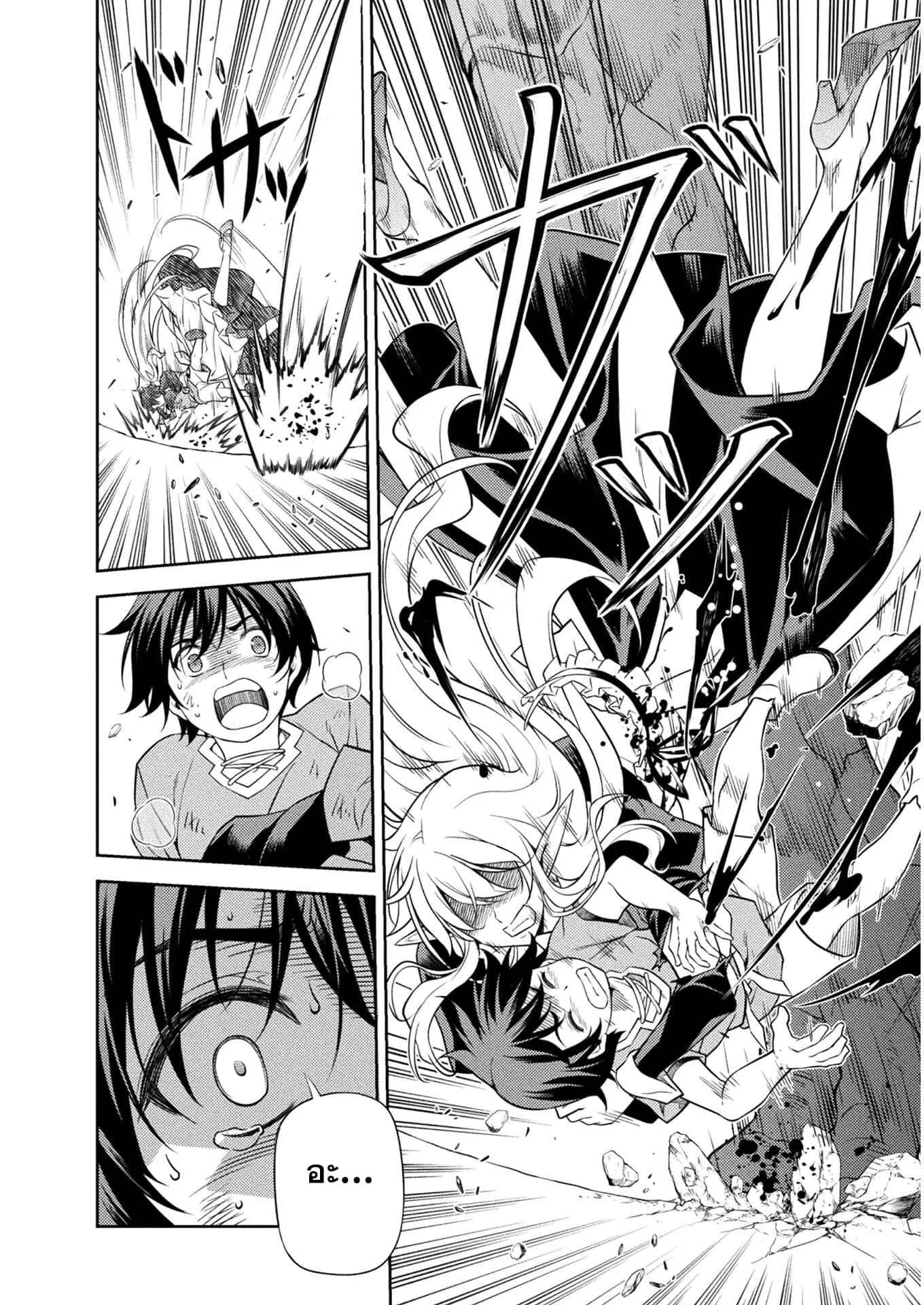 Drawing: Saikyou Mangaka wa Oekaki Skill de Isekai Musou Suru! ตอนที่ 1 หน้า 49