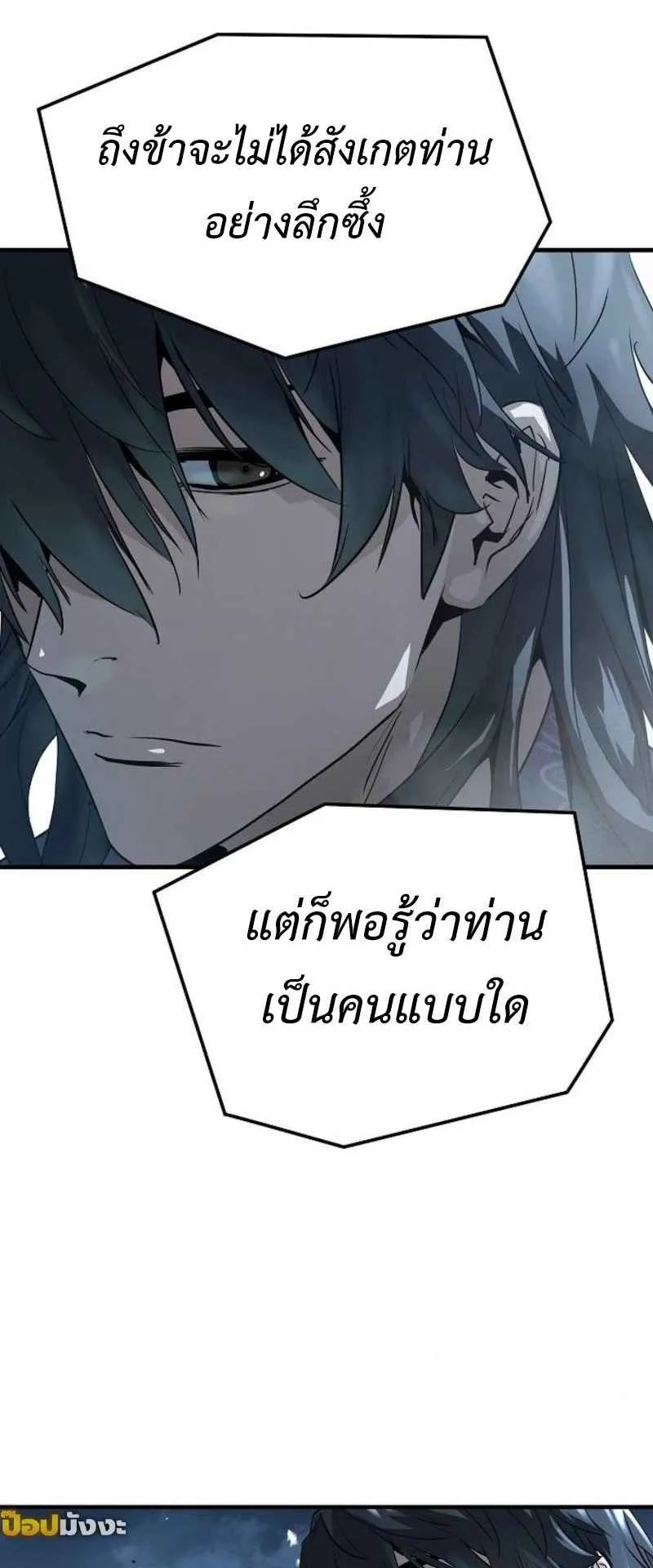 Absolute Regression ตอนที่ 43 หน้า 41