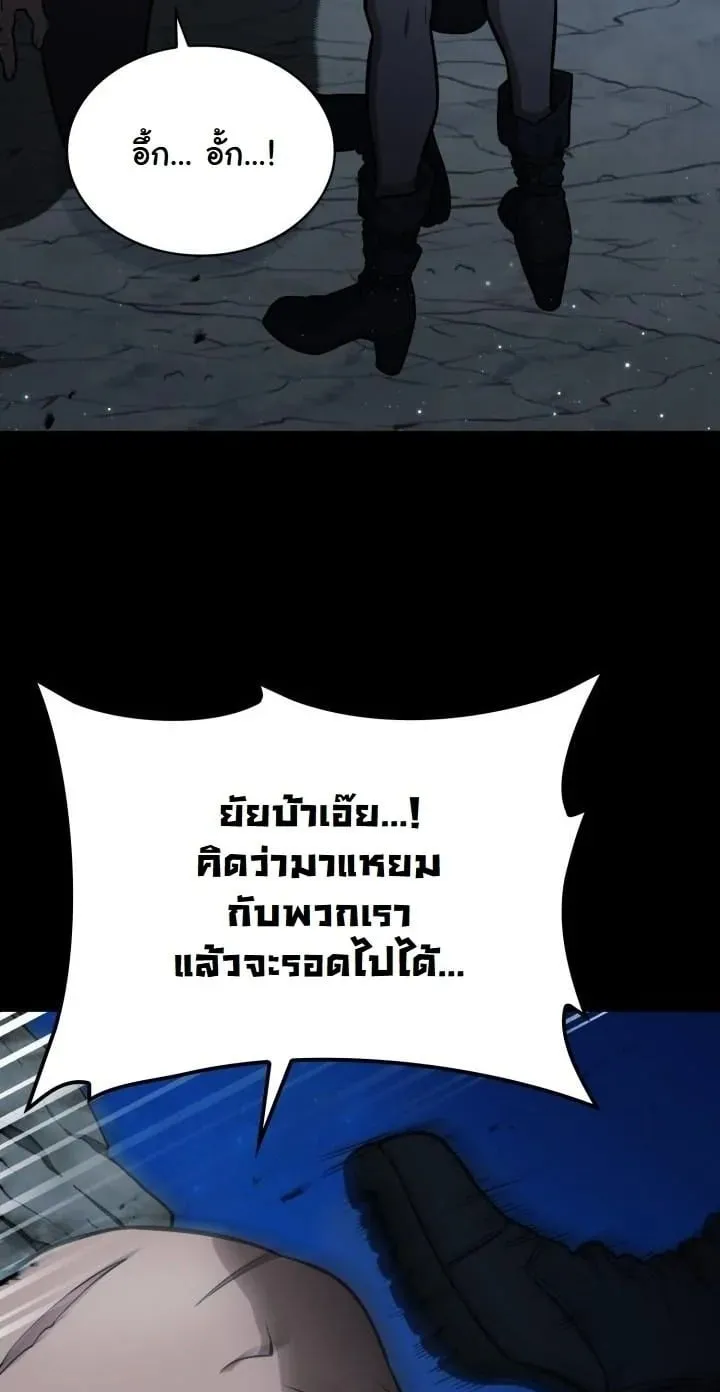 Kidnapped Dragon ตอนที่ 2 หน้า 61