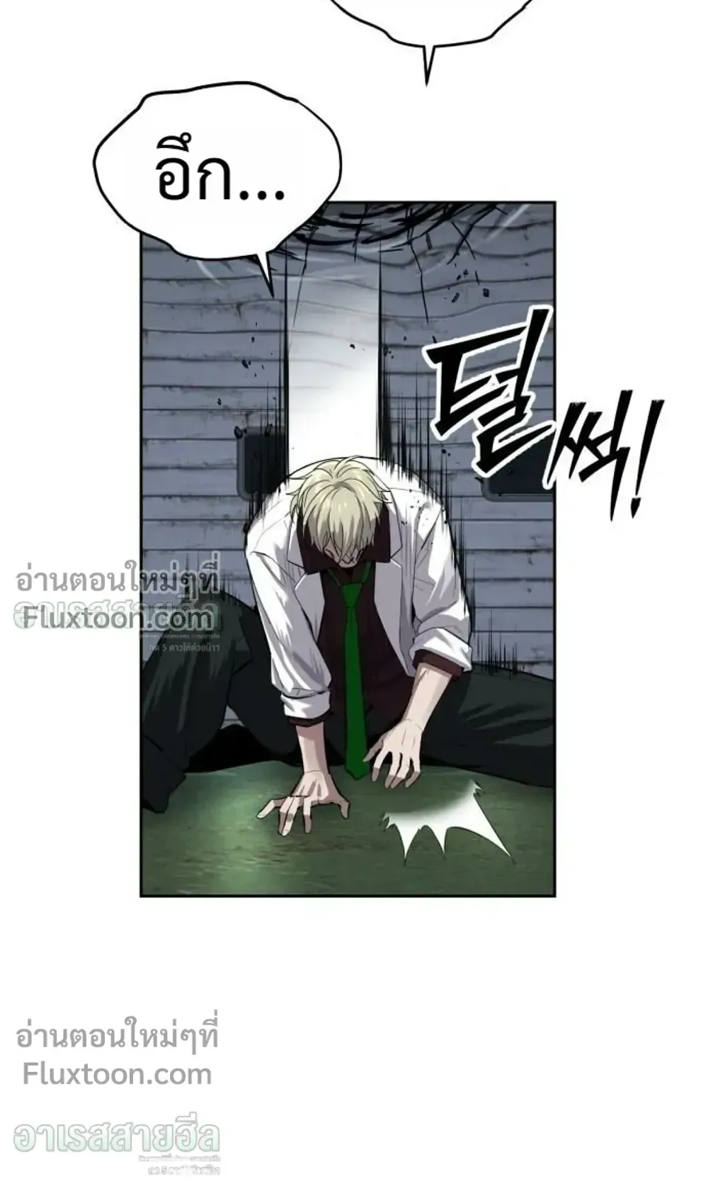 Resurrection Boy ตอนที่ 27 หน้า 114