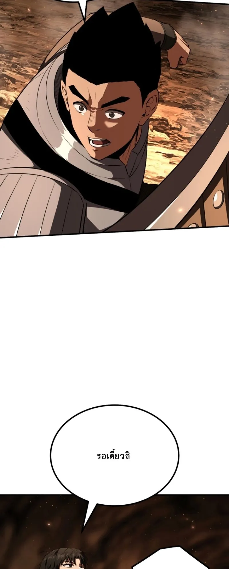 The Return of the Unrivaled Genius Ranker ตอนที่ 6 หน้า 44