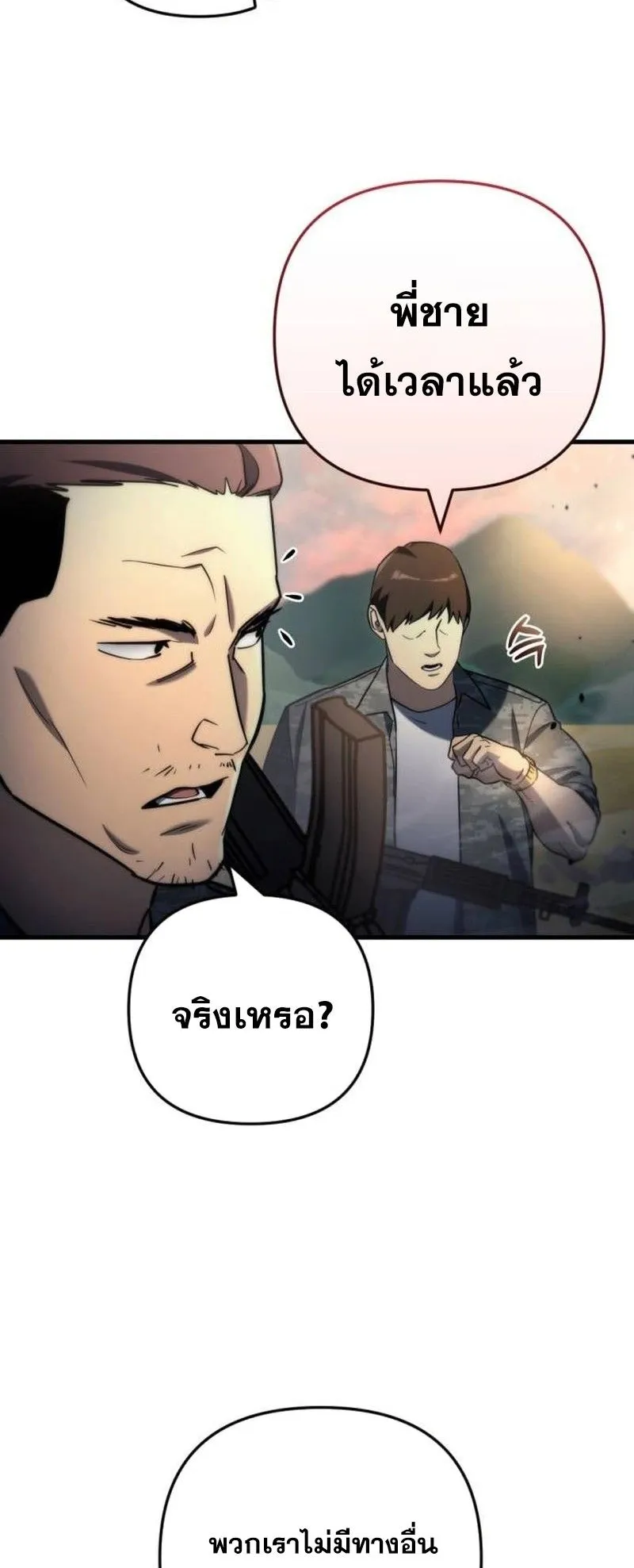 Hiding the logistics center in Apocalypse ตอนที่ 10 หน้า 68