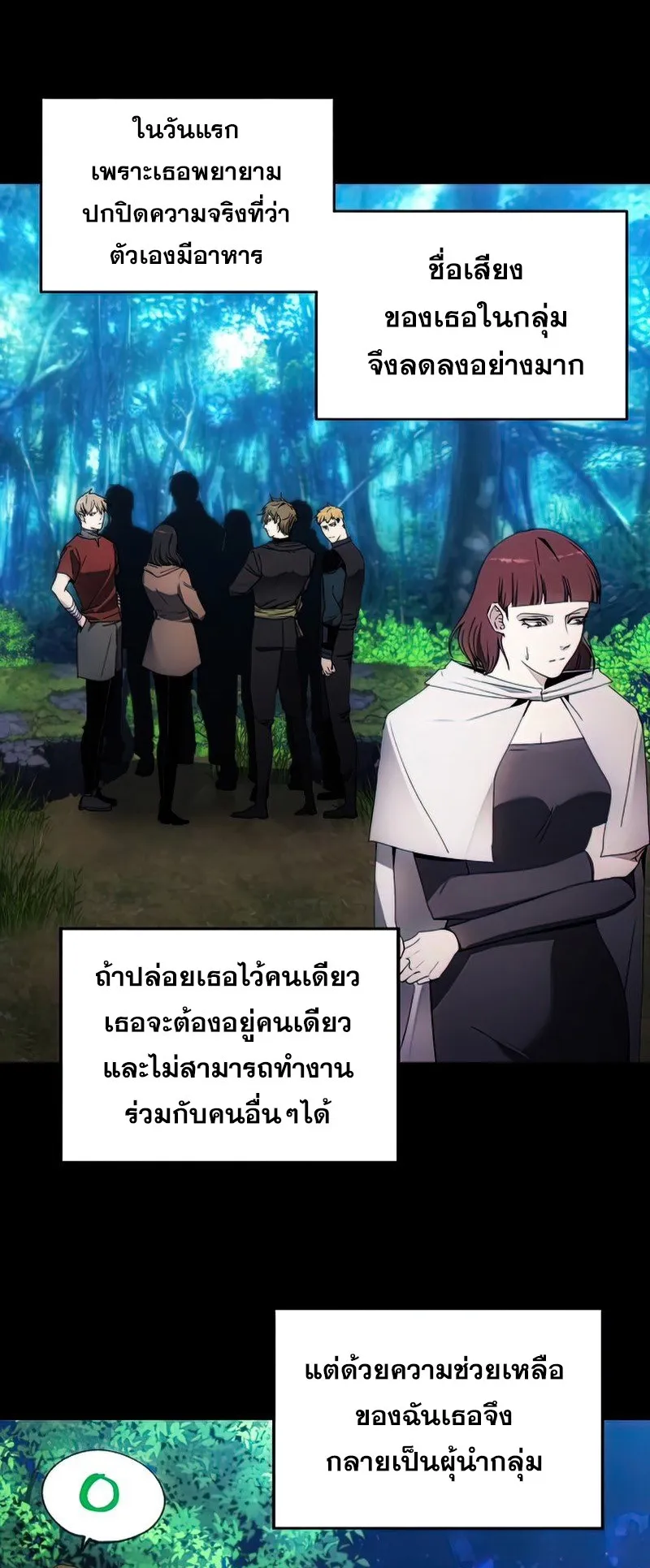 How To Live As a Villain ตอนที่ 42 หน้า 58