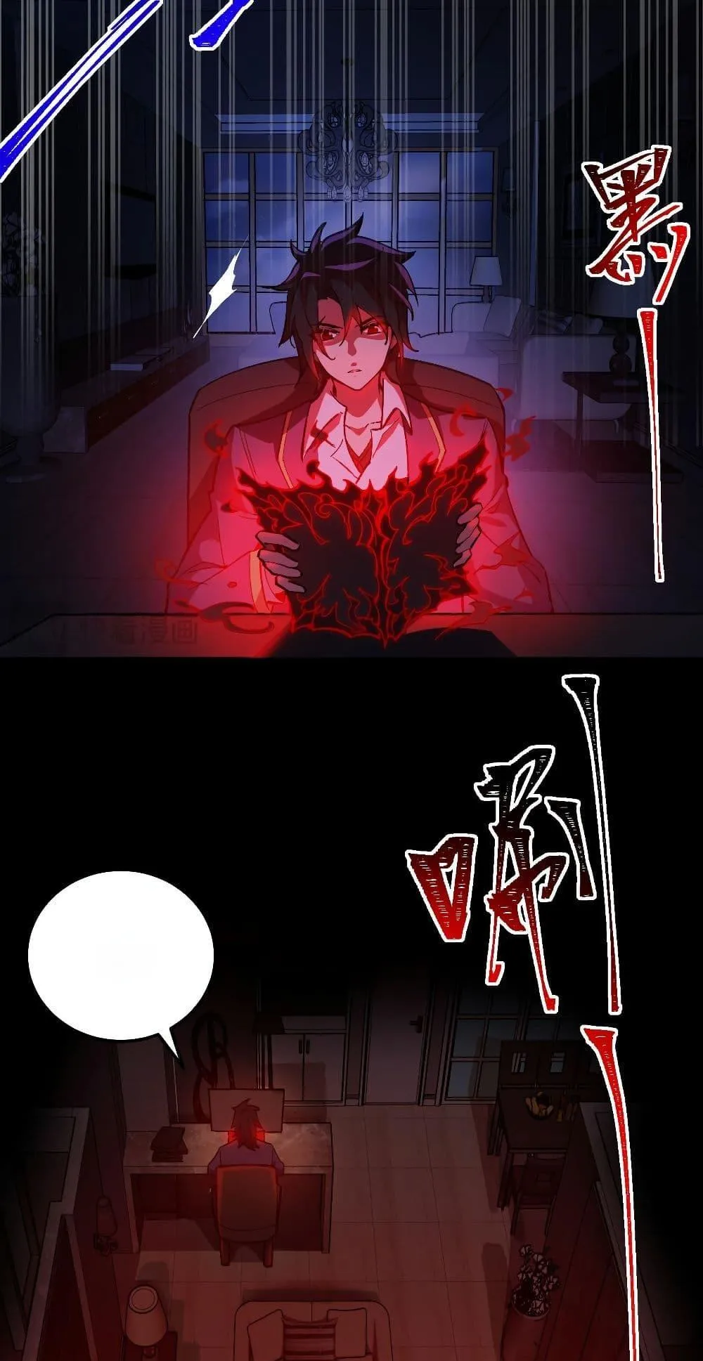 I Created an Urban Legend ตอนที่ 5 หน้า 46