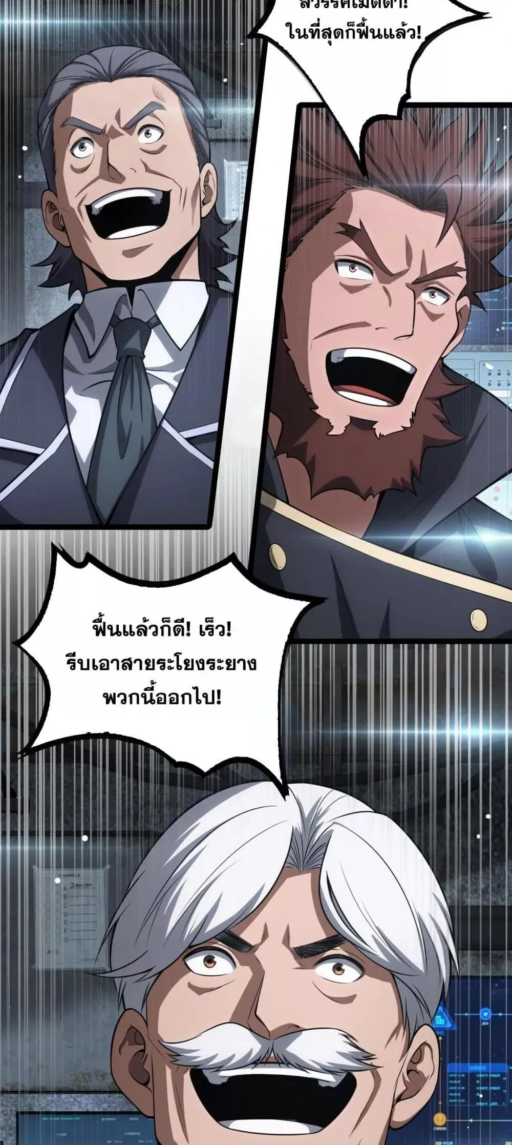 Doomsday Sword God ตอนที่ 43 หน้า 13