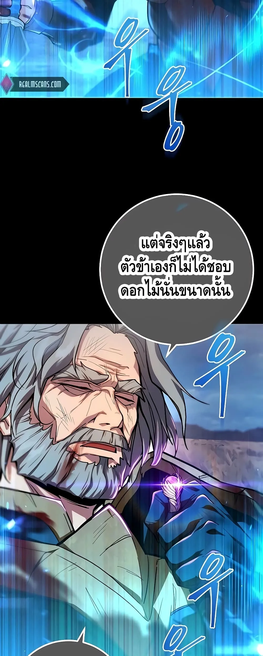 I Picked a Hammer to Save the World ตอนที่ 1 หน้า 62