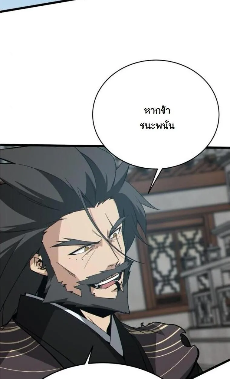 Initializing the Sect System ตอนที่ 20 หน้า 41