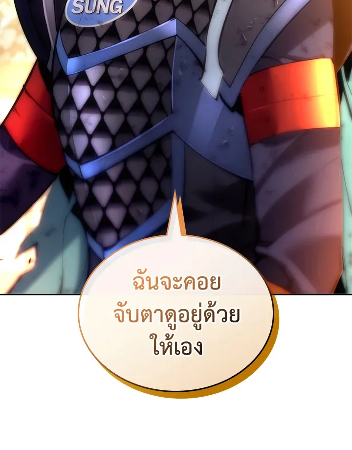 Overgeared ตอนที่ 274 หน้า 204