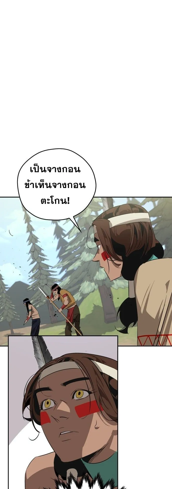 Wild West Murim ตอนที่ 22 หน้า 28