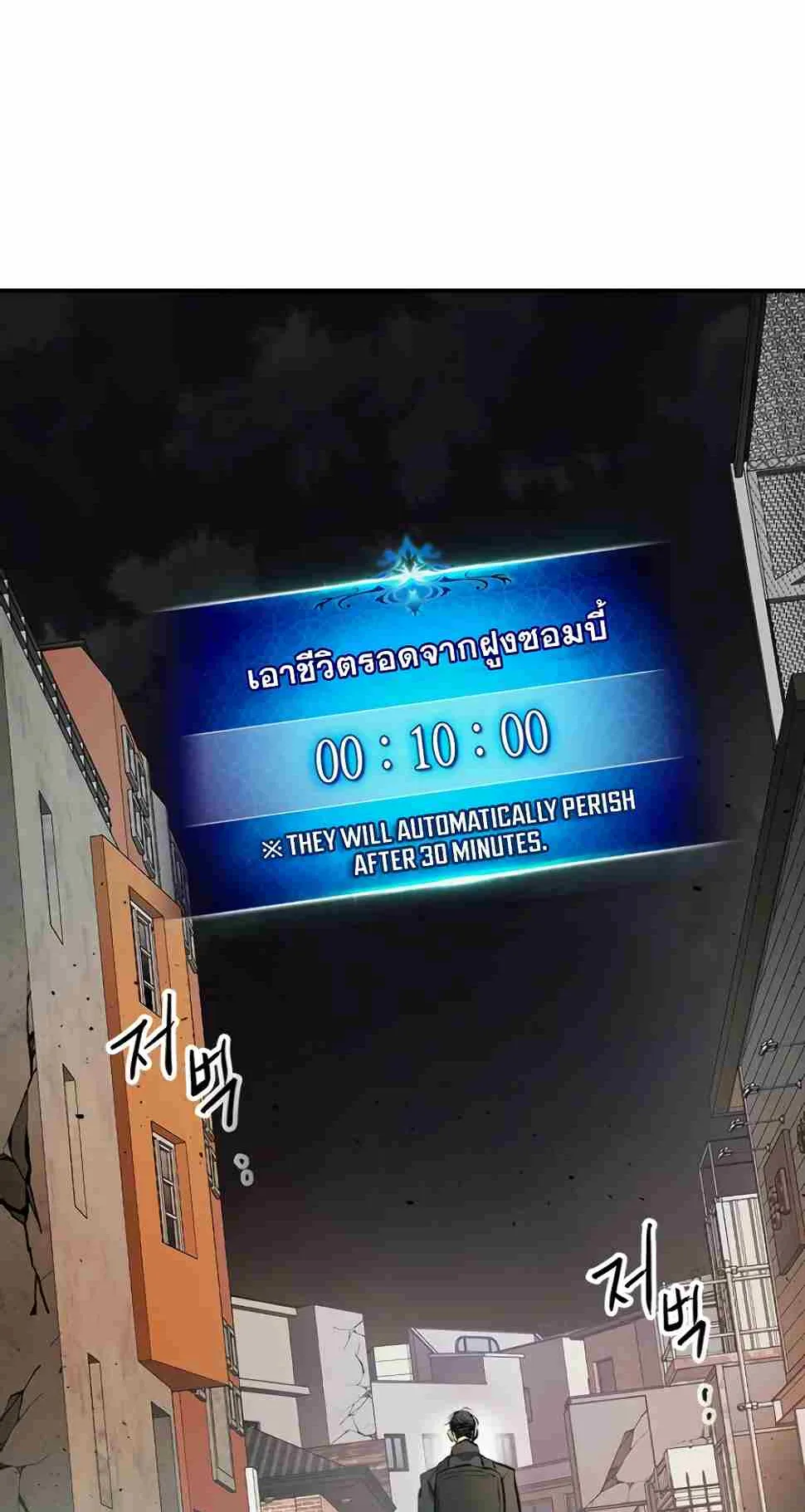 Leveling With the Gods ตอนที่ 3 หน้า 34