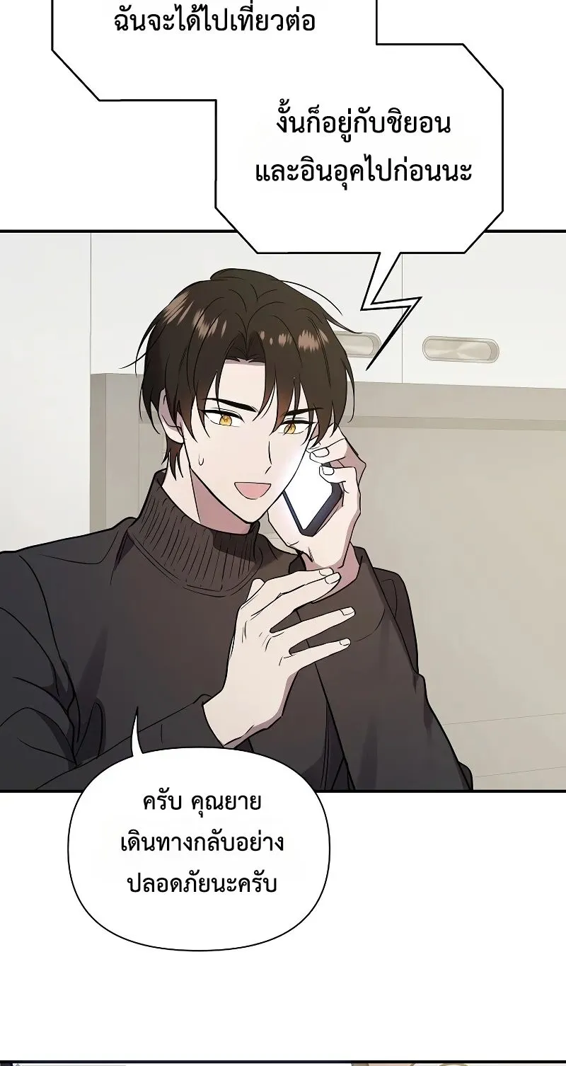 Somebody Stop the Pope ตอนที่ 3 หน้า 37