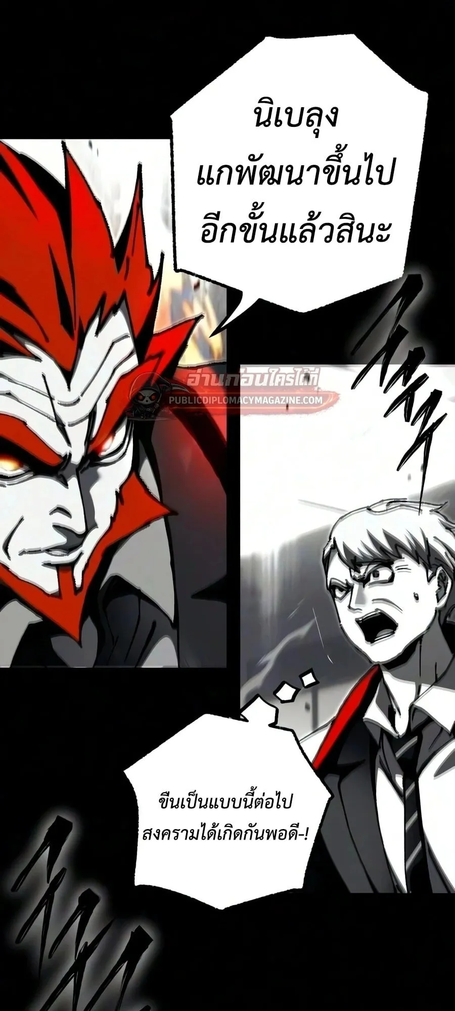 I Took Over The Academy With a Single Sashimi Knife ตอนที่ 79 หน้า 33