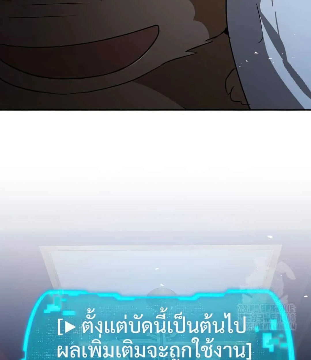 Shinsu Kindergarten ตอนที่ 18 หน้า 78