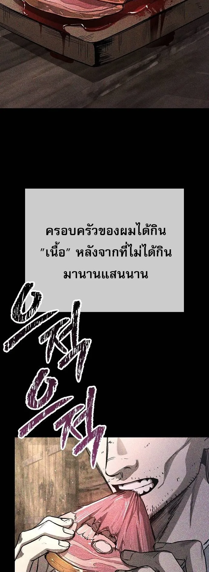 A Rogue Guard in a Medieval Fantasy ตอนที่ 14 หน้า 9