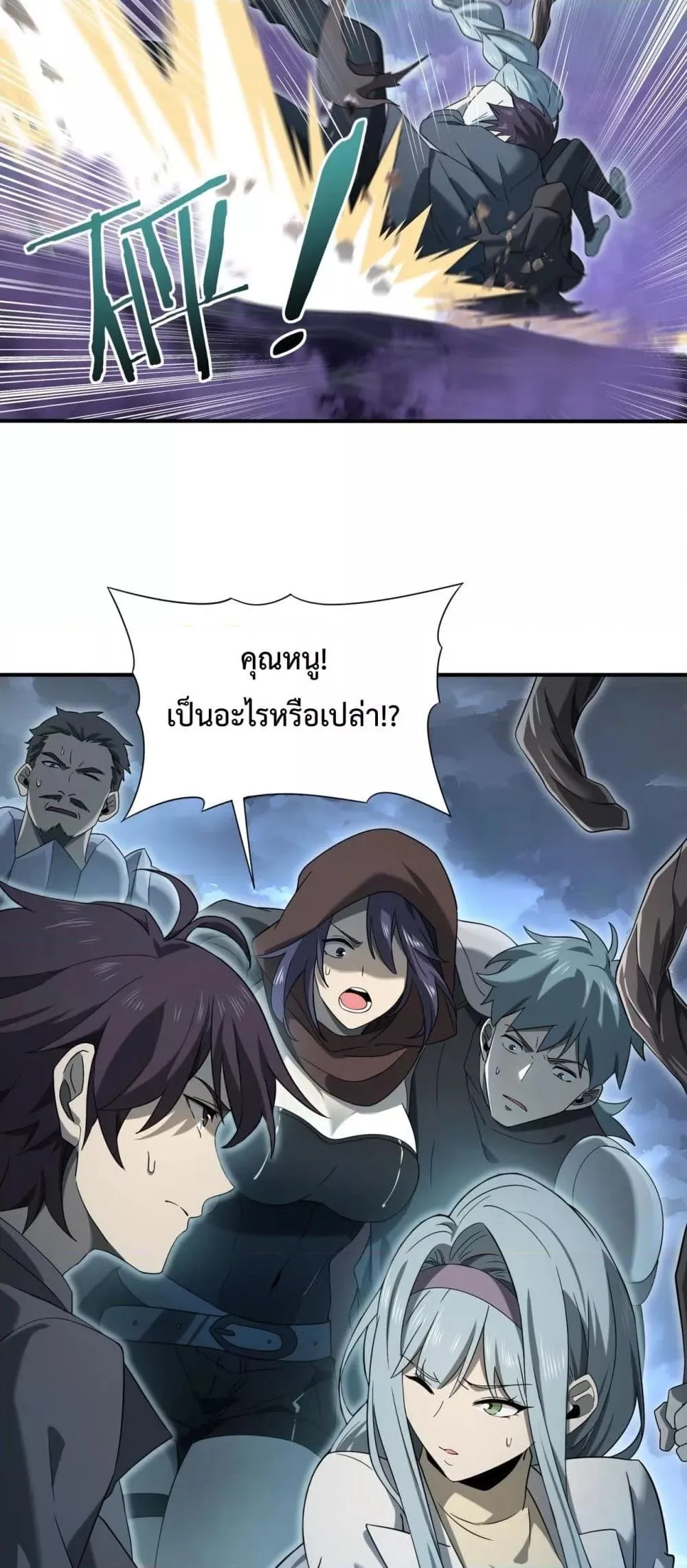 I am Drako Majstor ตอนที่ 7 หน้า 37