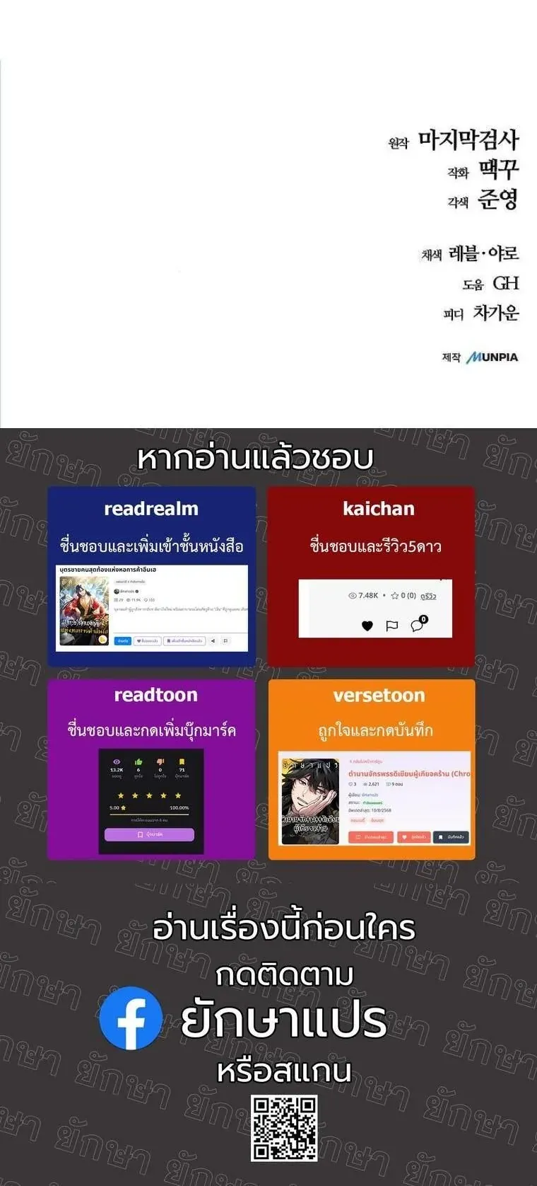 Starting With 13 Hidden Traits ตอนที่ 2 หน้า 134