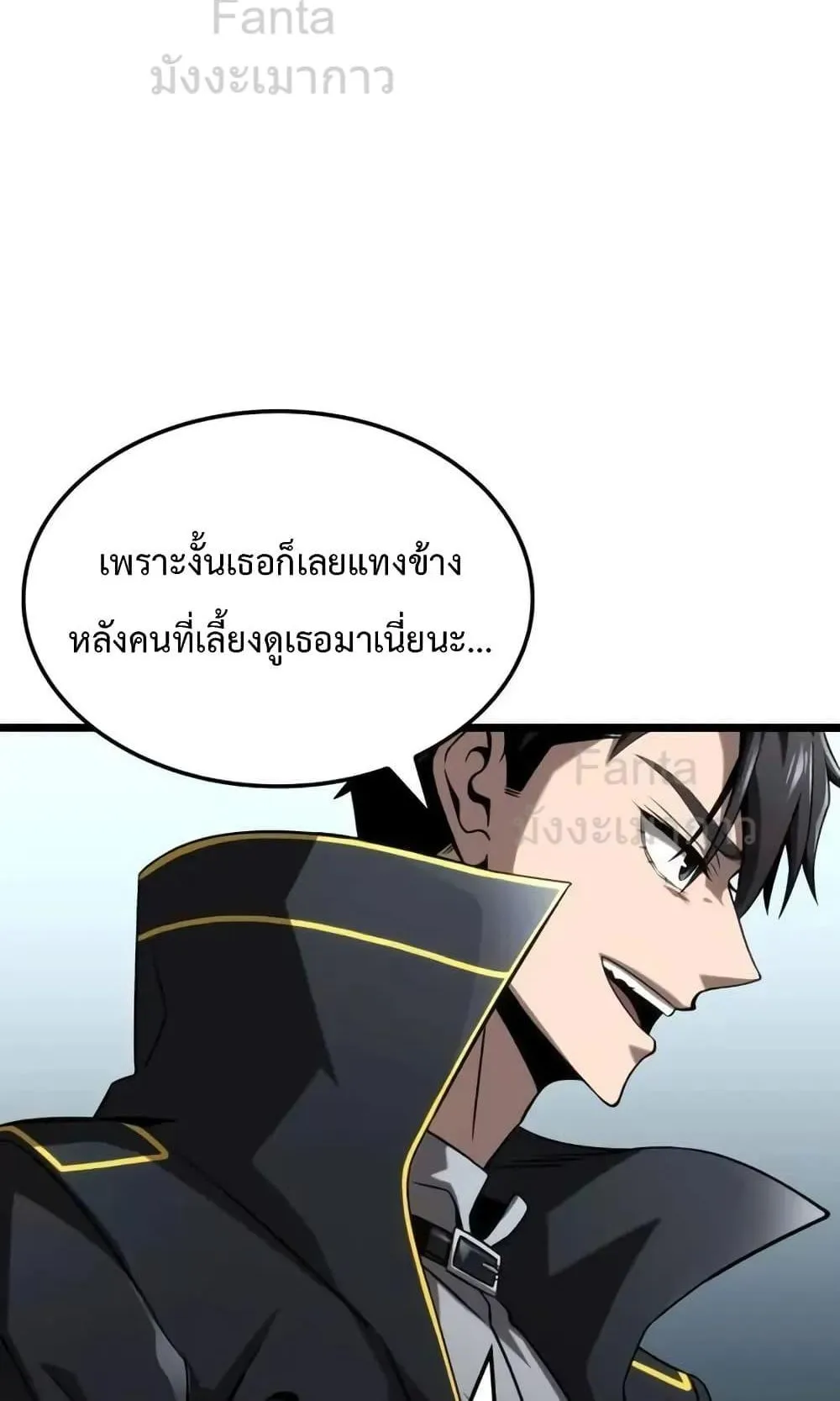 Insanely-Talented Player ตอนที่ 31 หน้า 94