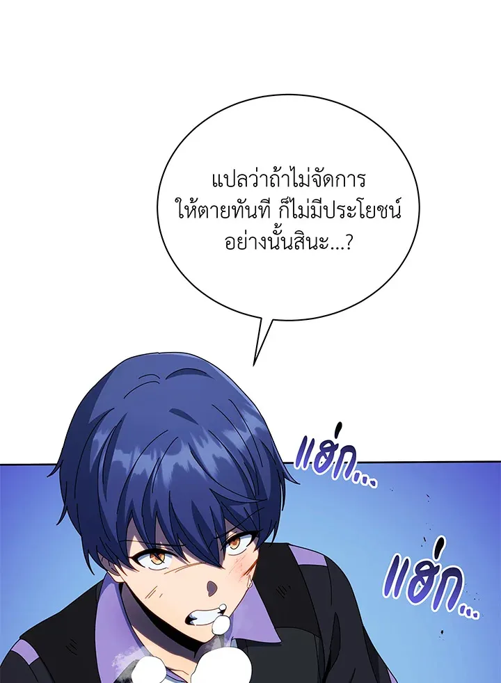 Necromancer Academy’s Genius Summoner Chapter 42 หน้า 102