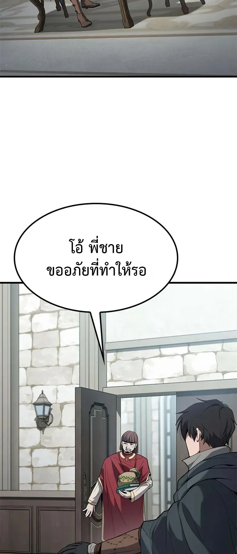 How a Demon Hunter Survives ตอนที่ 3 หน้า 83