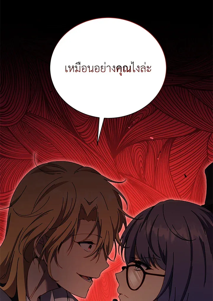 Necromancer Academy’s Genius Summoner Chapter 57 หน้า 43