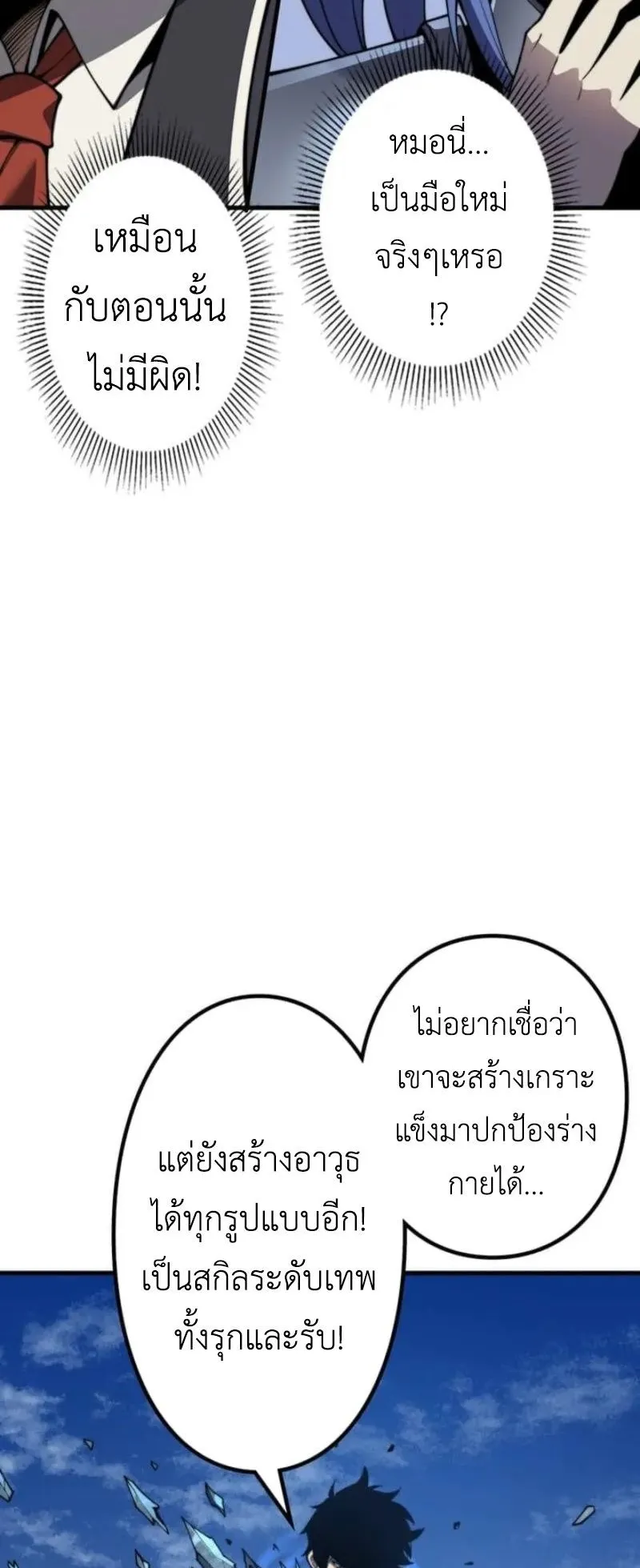 Absolute Domination at Level 0 Using My Analysis Skill ตอนที่ 2 หน้า 43