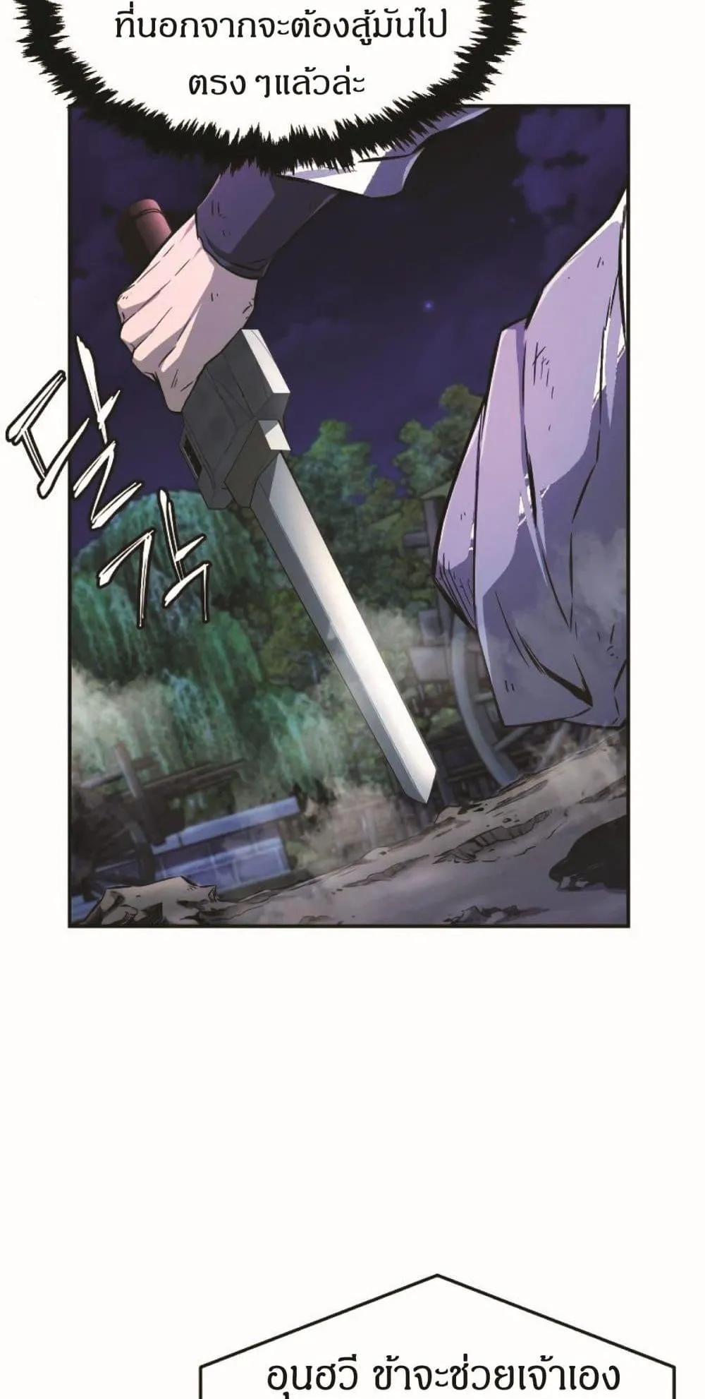 Absolute Sword Sense ตอนที่ 2 หน้า 59