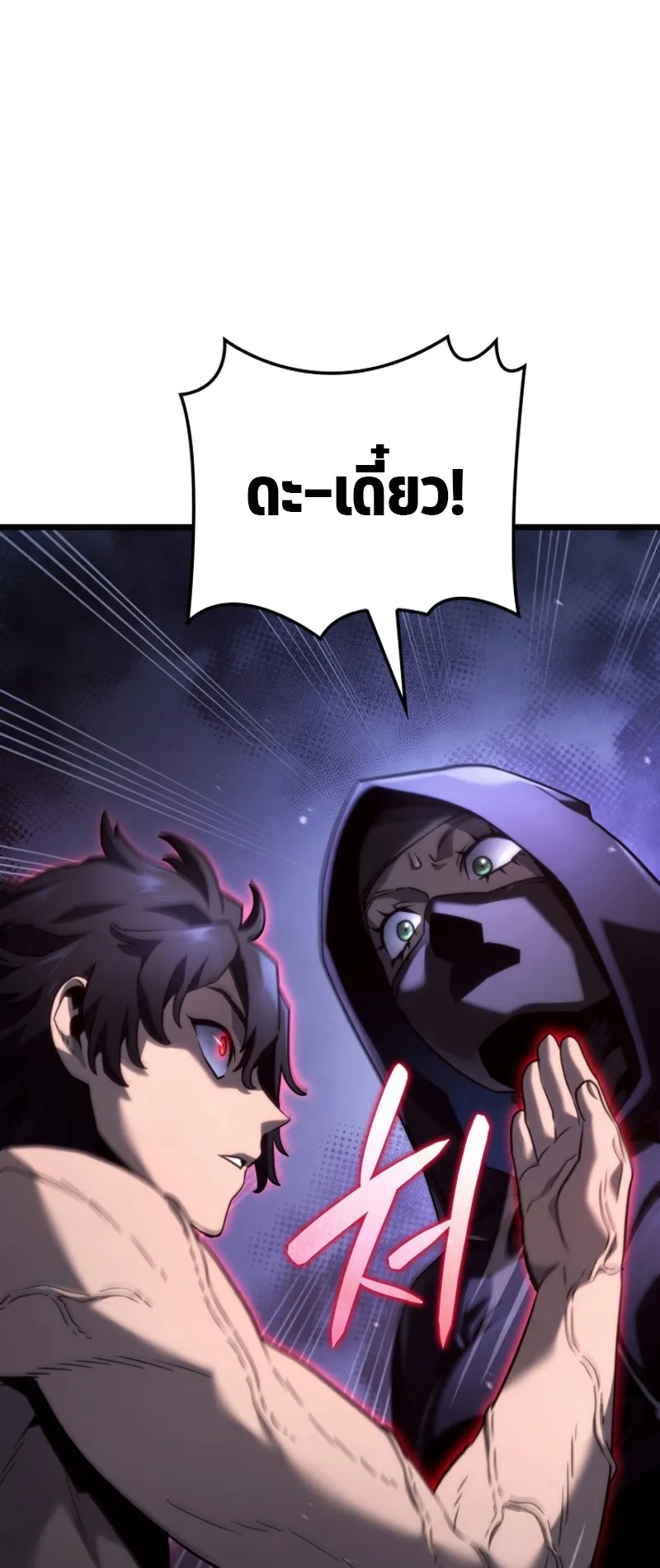 Revenge of the Iron-Blooded Sword Hound ตอนที่ 64 หน้า 40