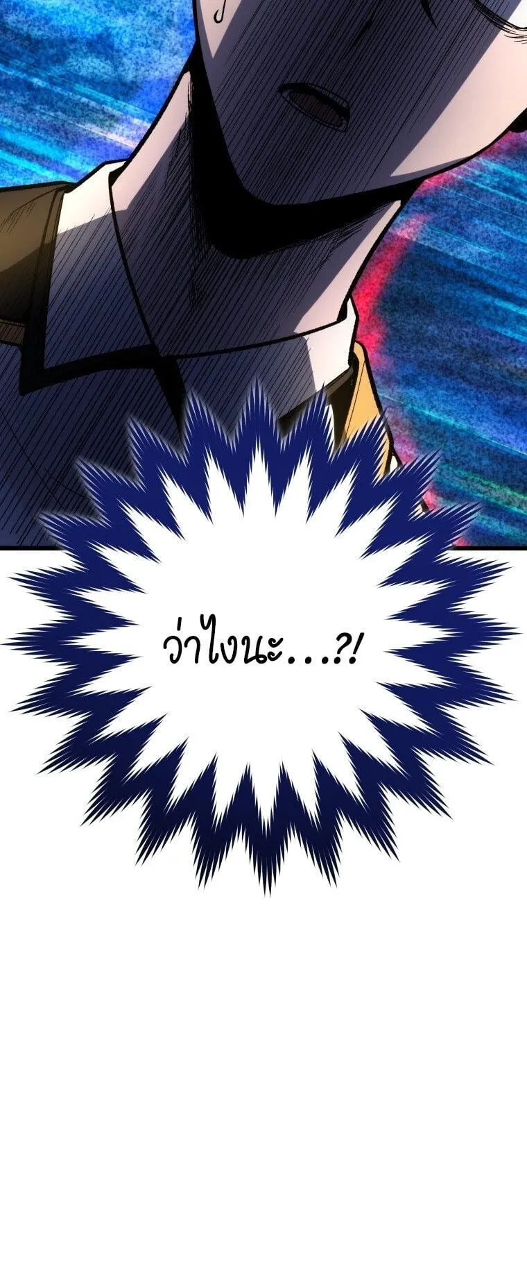 A Dragonslayer’s Peerless Regression ตอนที่ 43 หน้า 62
