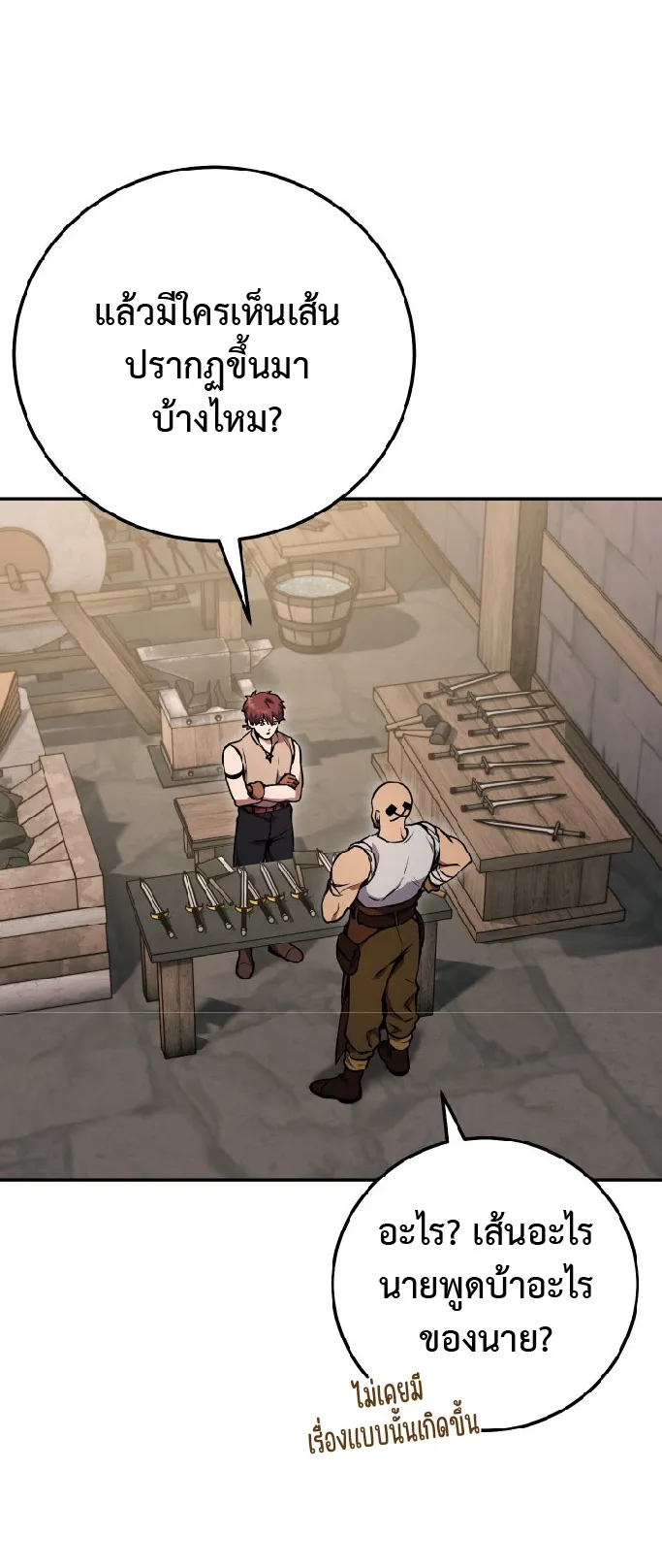 Legendary Blacksmith is Vengeance ตอนที่ 3 หน้า 91