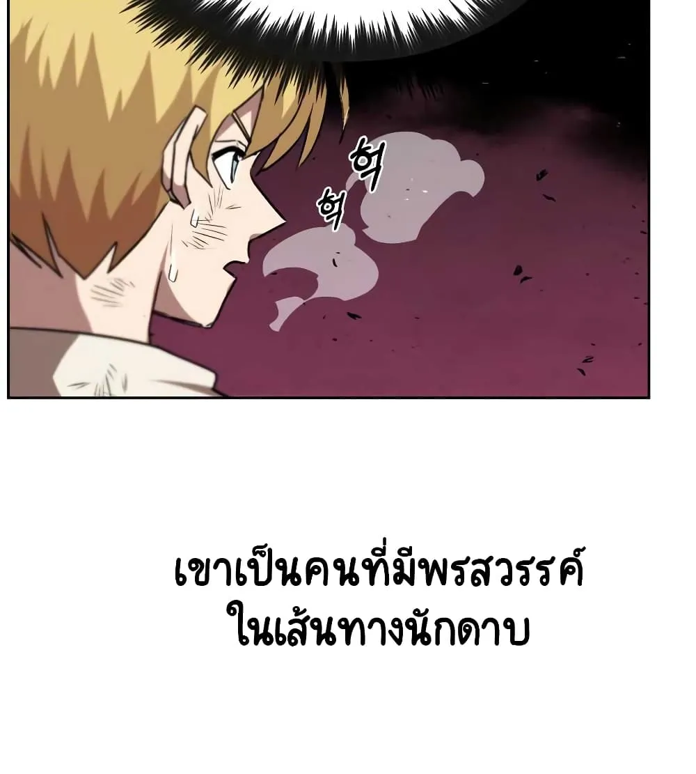 The Lazy Prince Becomes A Genius ตอนที่ 10.5 หน้า 71