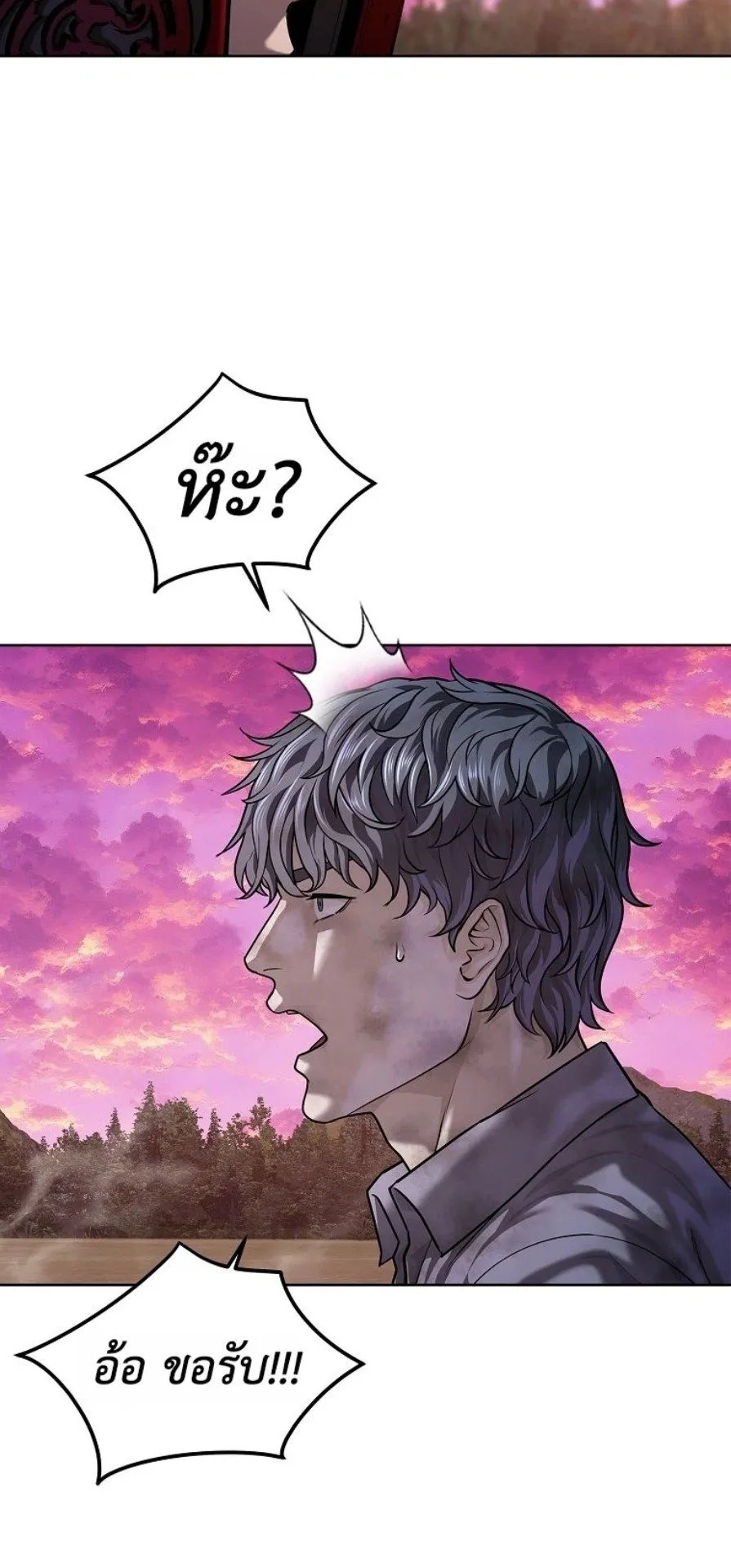 The Iron Emperor ตอนที่ 37 หน้า 116