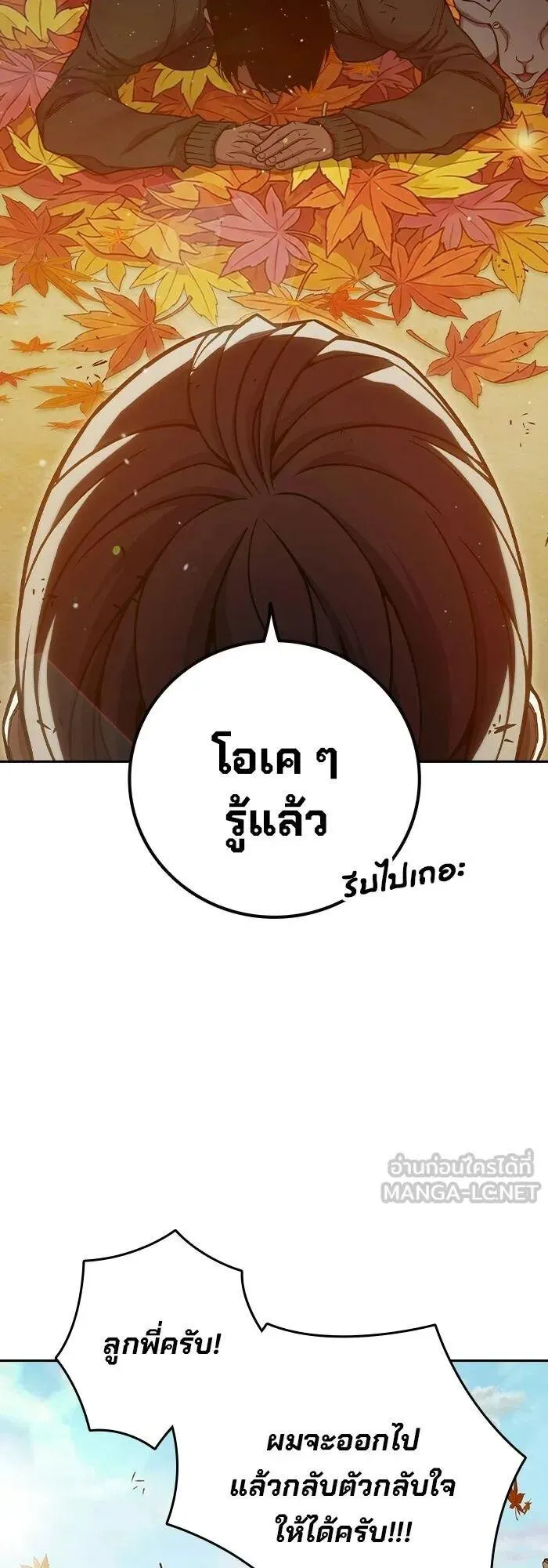 Juvenile Prison ตอนที่ 100 หน้า 85