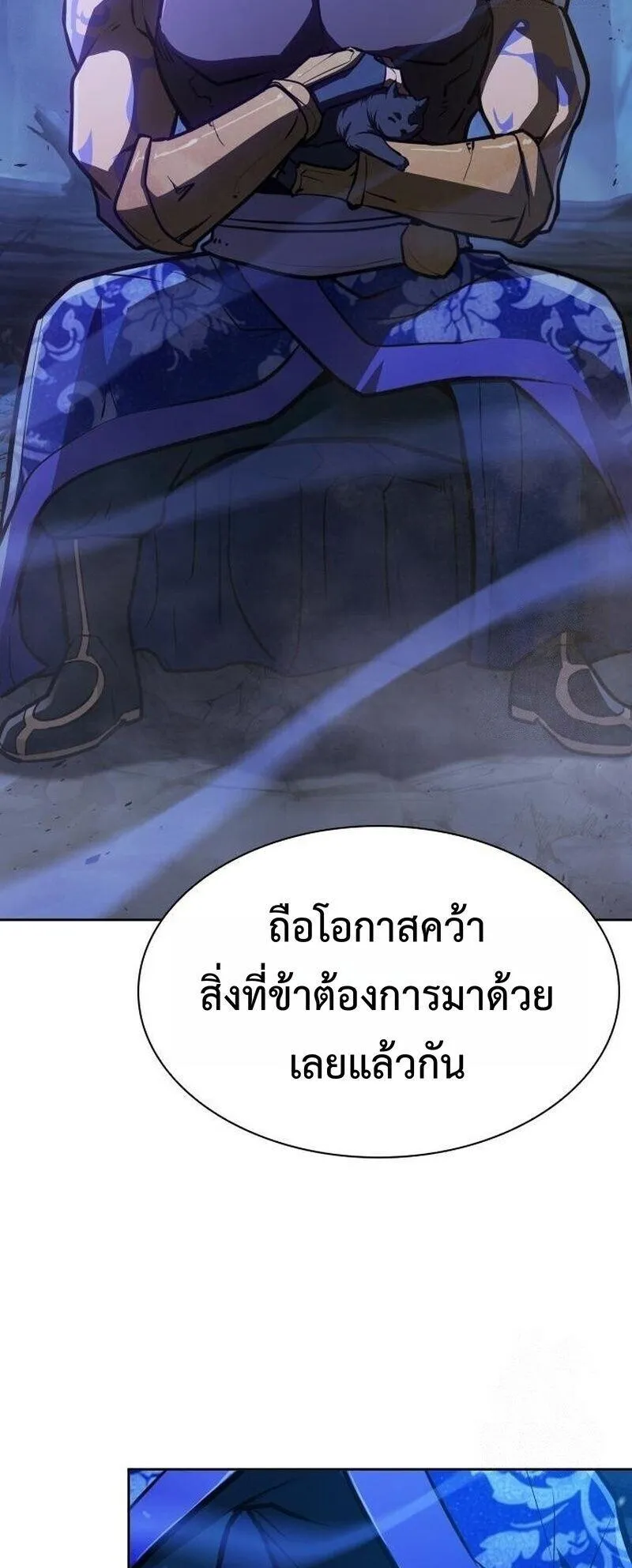 Regression of the Yong Clan Heir ตอนที่ 48 หน้า 91
