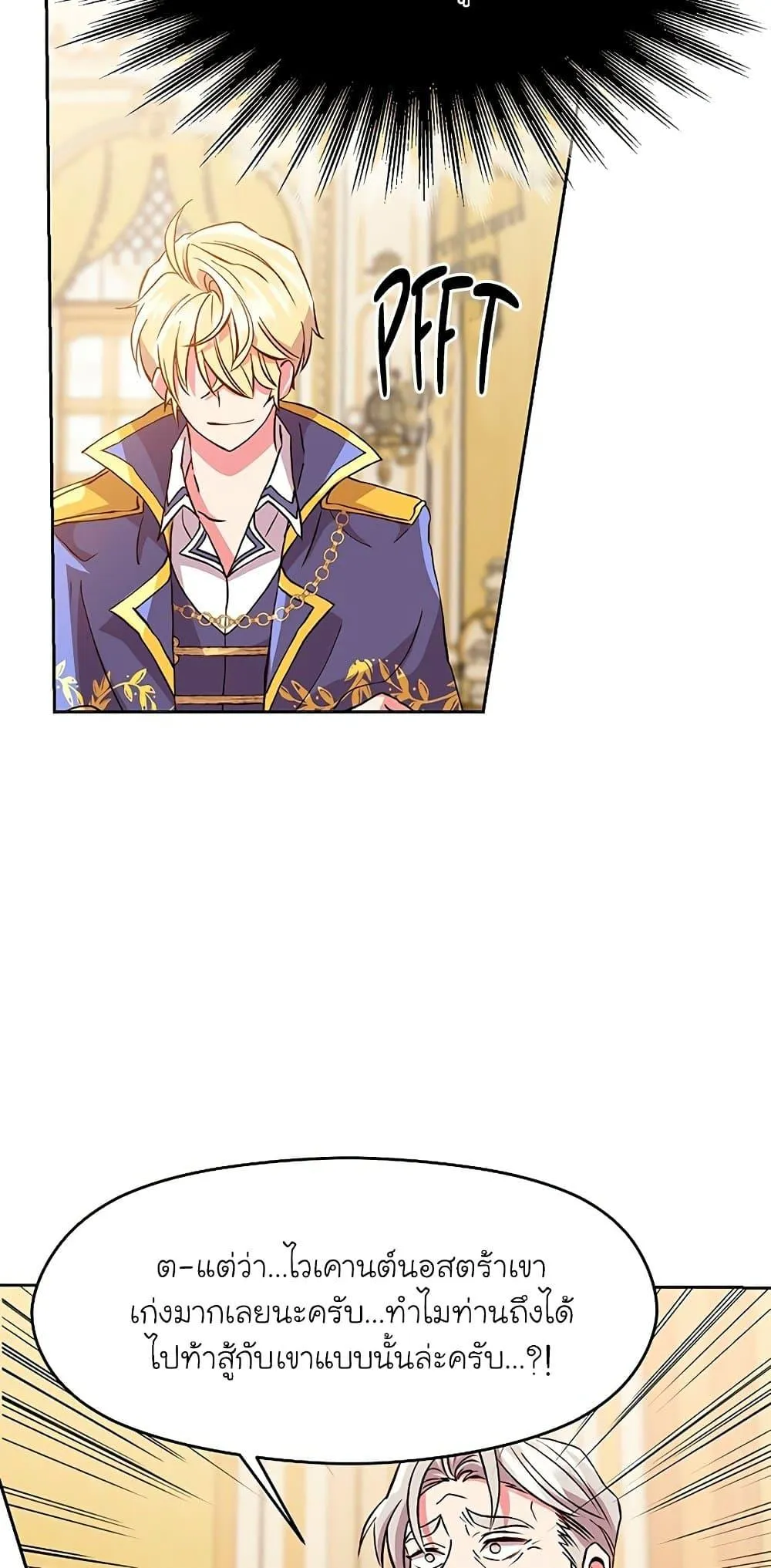 Archmage Transcending Through Regression ตอนที่ 10 หน้า 48