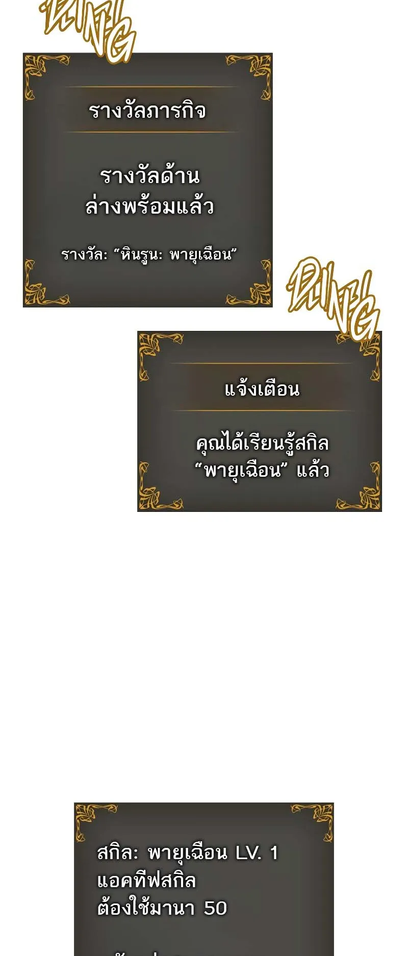 Solo Leveling: Ragnarok ตอนที่ 9 หน้า 5