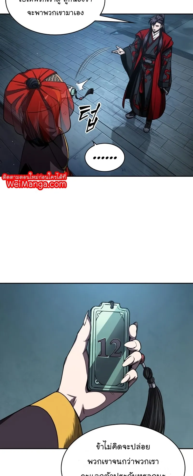 Nano Machine Chapter 93 หน้า 38