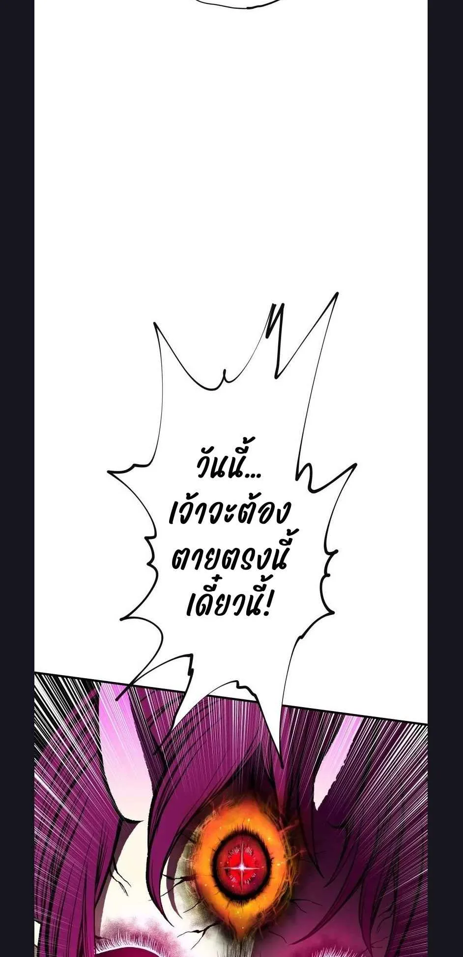 Ninja Reincarnation Fuuma Kotarou’s Quest to Reclaim His Humanity ตอนที่ 34 หน้า 13