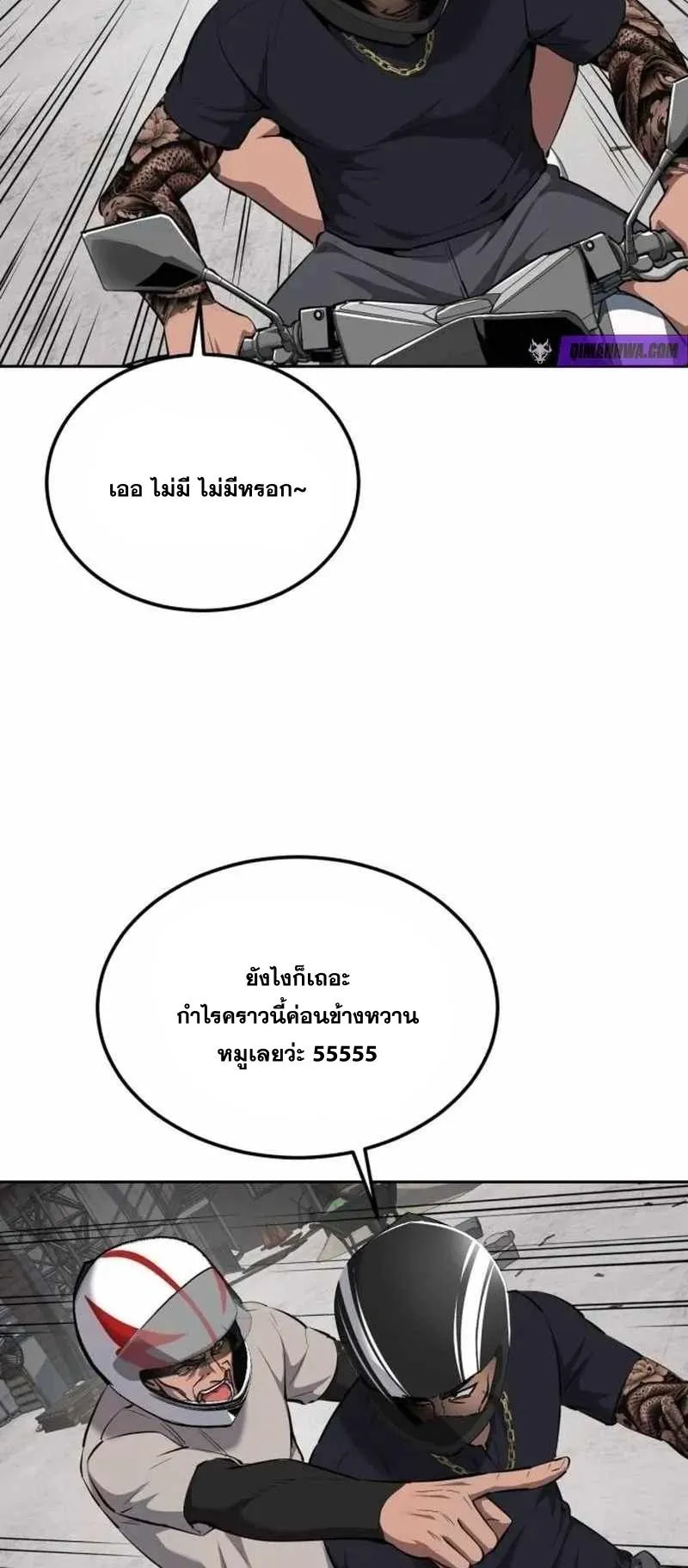 Resurrection Boy ตอนที่ 17 หน้า 91