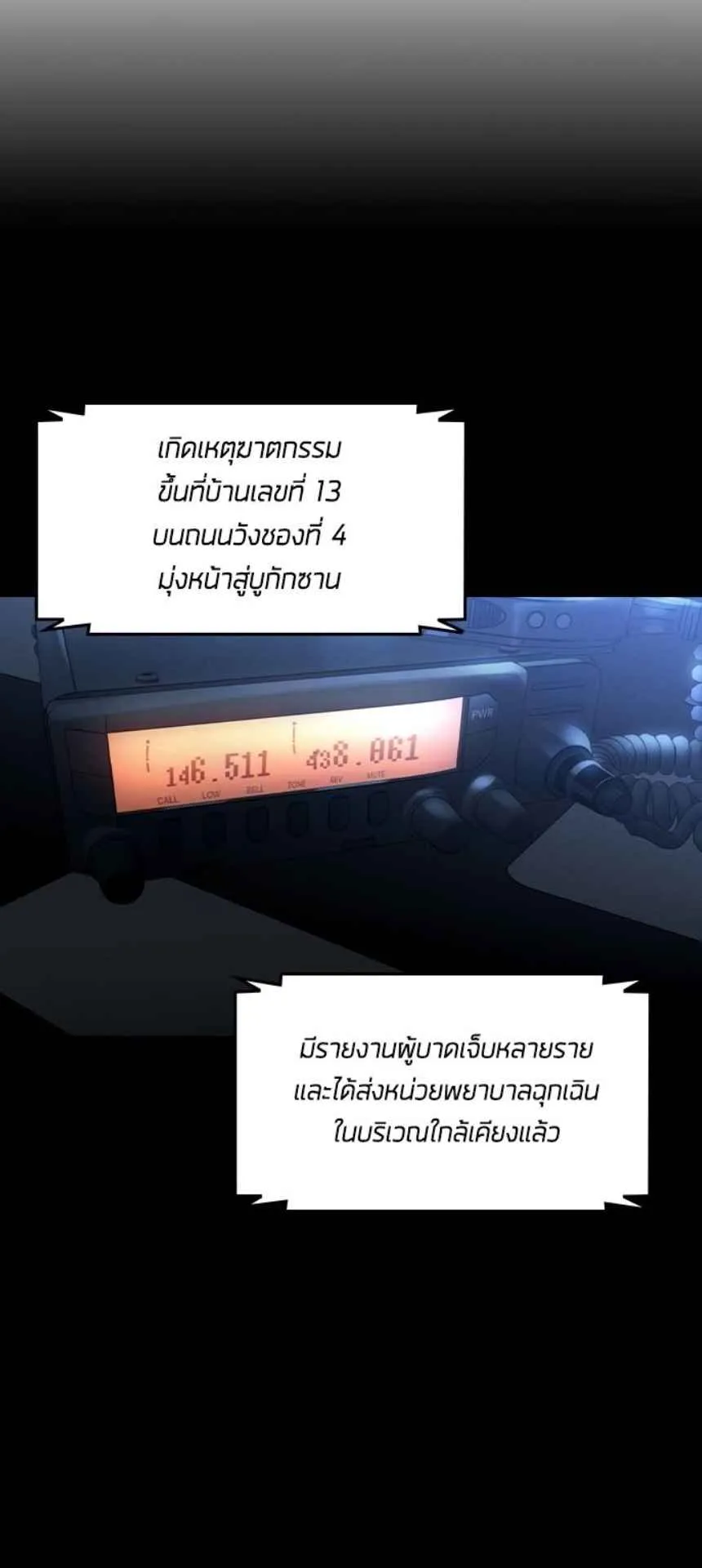 The Childe ตอนที่ 6 หน้า 109