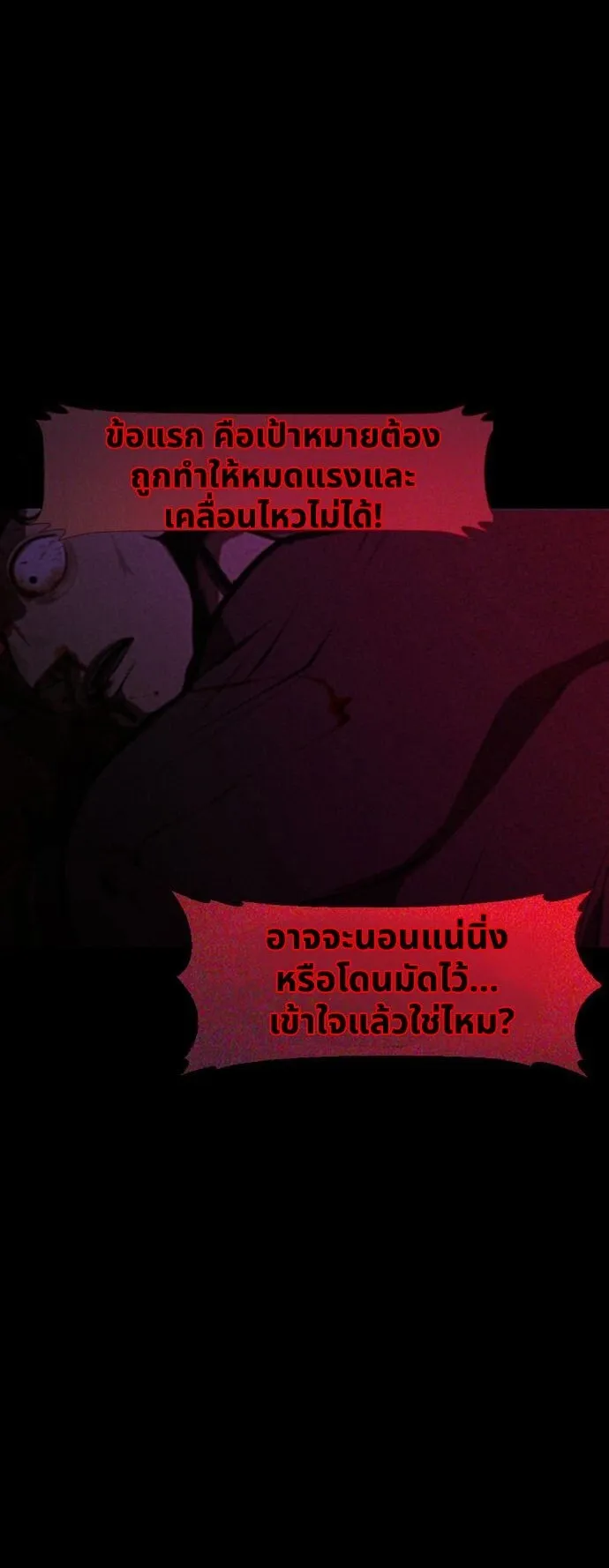 Raising Hell ตอนที่ 3 หน้า 33