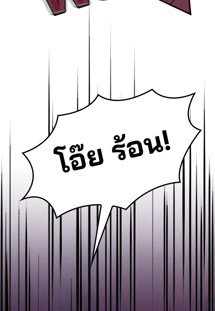 Marry My Husband ตอนที่ 4 หน้า 49