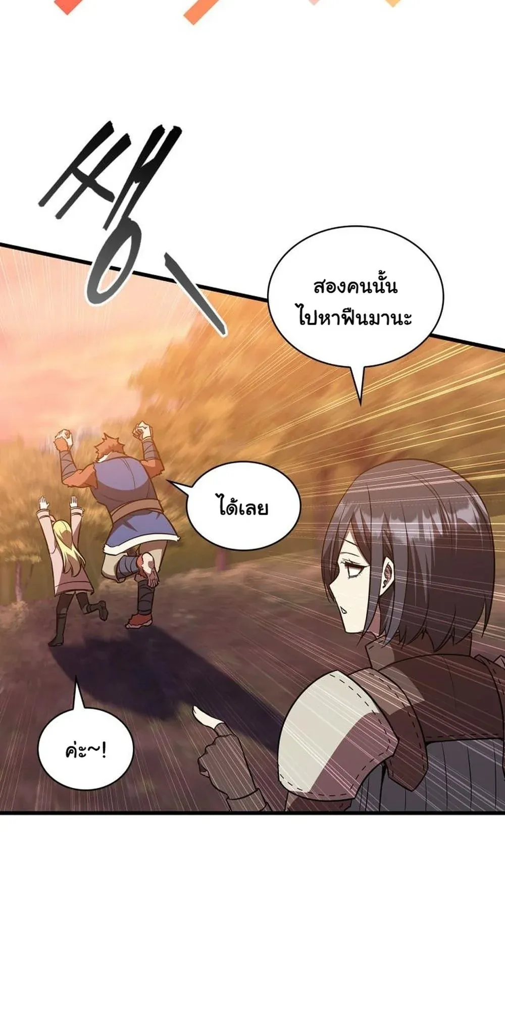 I Became the Academy Villain’s Daughter ตอนที่ 18 หน้า 62