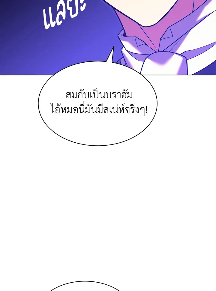 Overgeared ตอนที่ 164 หน้า 106
