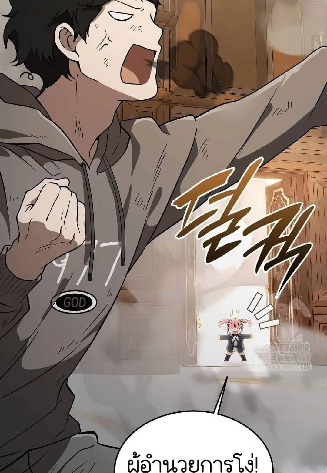 Shinsu Kindergarten ตอนที่ 20 หน้า 98
