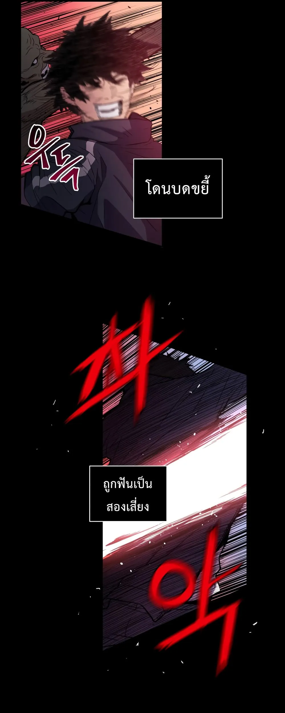 Hoarding in Hell ตอนที่ 0 หน้า 22