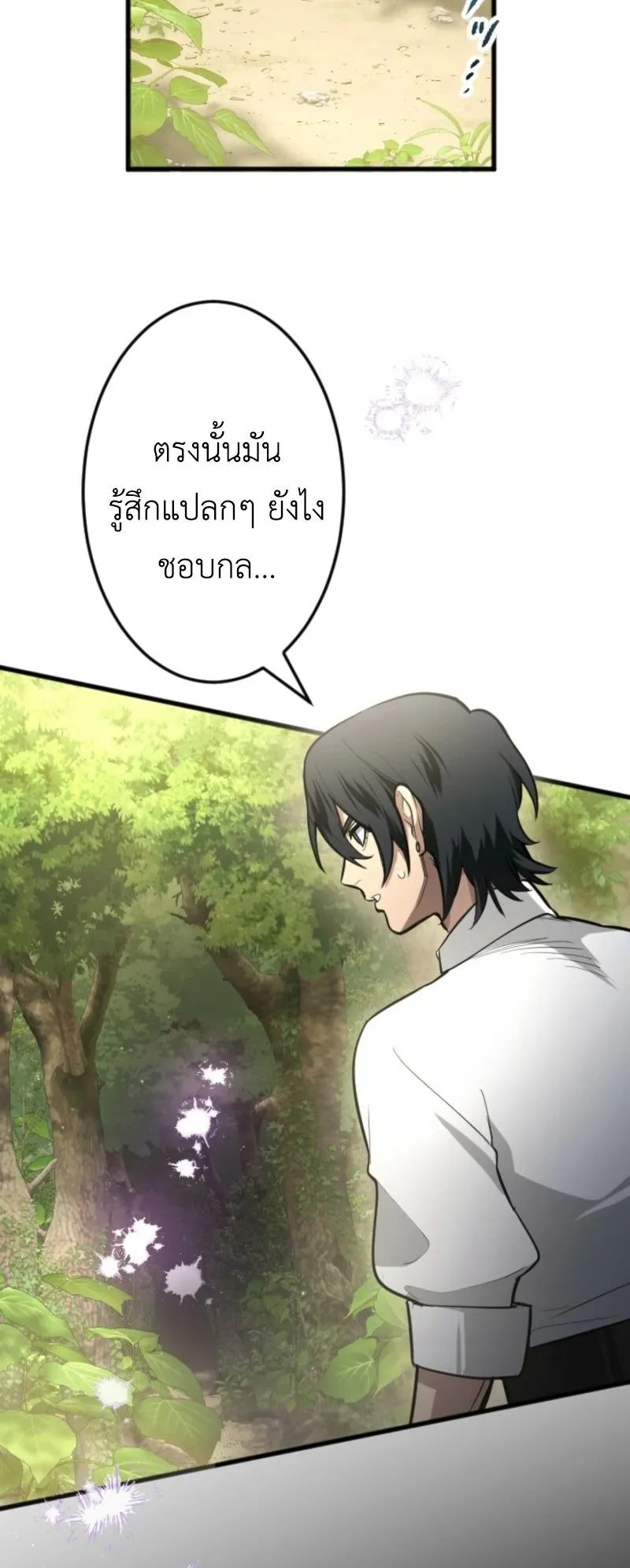 The Magic Theory of the Regressed Sword Saint ตอนที่ 3 หน้า 59